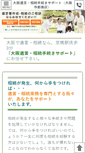 Mobile Screenshot of k-souzoku.jp