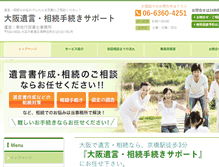 Tablet Screenshot of k-souzoku.jp
